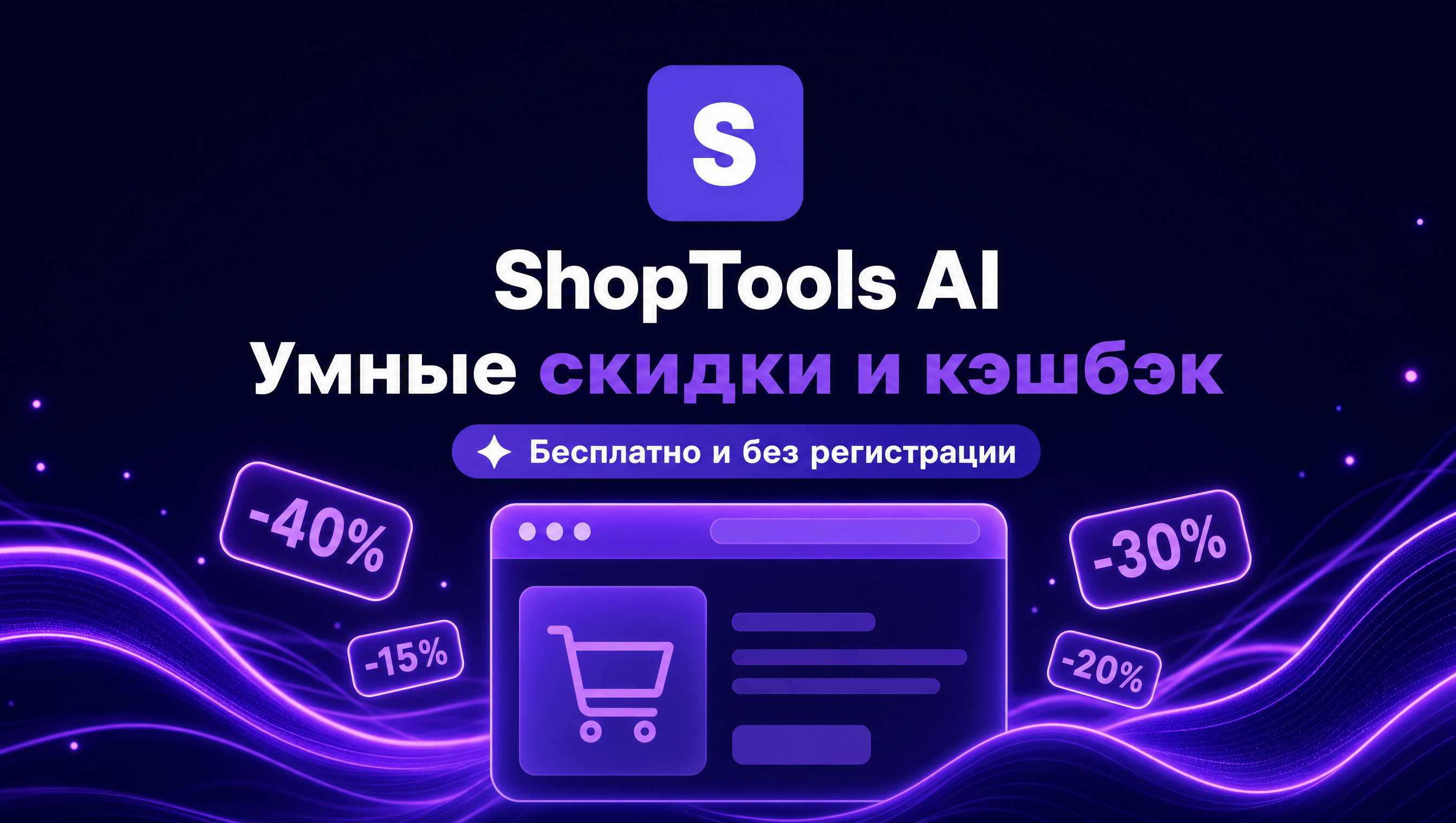 Шаг 2 - Выбор магазина